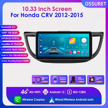 2din Carplay Obrazovky pre Honda CRV 4th Gen 2012-2016 Android 12 autorádia Multimediálne Video Prehrávač, GPS Navigáciu 10.33